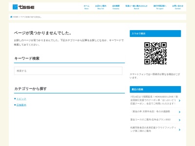 旬地旬鮮 海の音 JR55店(日本、〒060-0005北海道札幌市中央区北5条西5丁目中央区北5条西5丁目JR55SAPPOROビル)