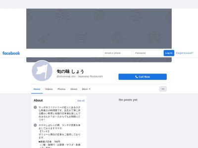 旬の味しょう(日本、〒060-0033北海道札幌市中央区北3条東3丁目1-39酒井ビル1階)
