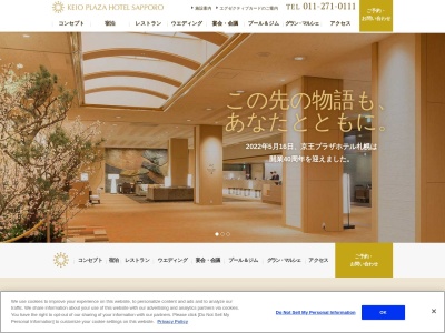 予約制個室和食 みやま(日本、〒060-0005北海道札幌市中央区北5条西7丁目2番地1京王プラザホテル札幌22階札幌駅西口徒歩約5分)
