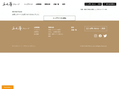 ふく亭 櫂梯楼 MARUYAMA(日本、〒064-0801 北海道札幌市中央区南1条西27丁目1−1 マルヤマクラス3F)