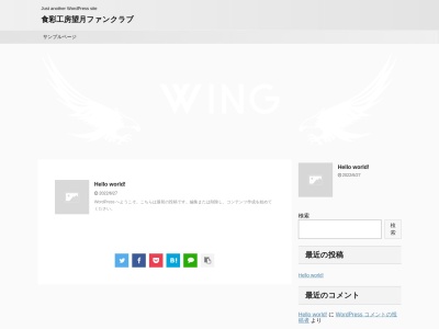 食彩工房 望月(日本、〒047-0032北海道小樽市稲穂2丁目4−10)