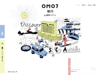 星野リゾート OMO7 旭川 日本料理 四季(日本、〒070-0036北海道旭川市6条通9丁目右1星野リゾートOMO7旭川5F)