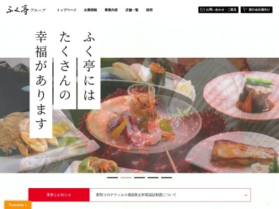 釧路ふく亭(日本、〒070-0823北海道旭川市緑町23丁目2161−3)