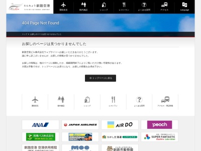 和食北斗(日本、〒084-0926北海道釧路市鶴丘2)