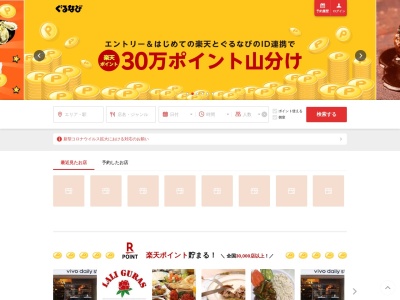 中なか(日本、〒085-0013北海道釧路市栄町3丁目1)