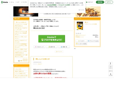 焼き鳥専門店 鳥しん(日本、〒053-0017北海道苫小牧市栄町3丁目5−12)