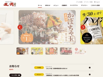 風月 イオン苫小牧店(日本、〒053-0053北海道苫小牧市柳町3丁目1)