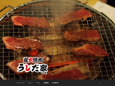 うしだや 芦別店(日本、〒075-0001 北海道芦別市北1条西1丁目10−1)