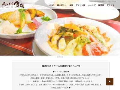ファームレストラン食祭(919番地, 元野幌 江別市 北海道 069-0805 日本)