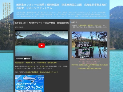 味処 あづま(日本、〒094-0004北海道紋別市本町5丁目2−7)