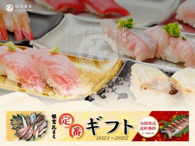 根室花まる 根室店(日本、〒087-0045 北海道根室市花園町9丁目35)