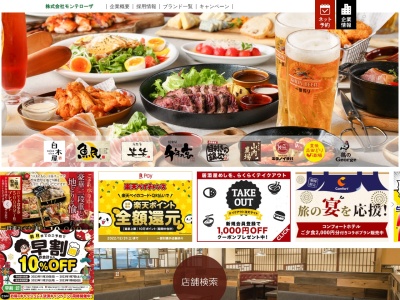 千年の宴 千歳西口駅前店のクチコミ・評判とホームページ