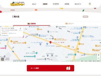 びっくりドンキー 滝川店(日本、〒073-0033北海道滝川市新町2丁目10−10)