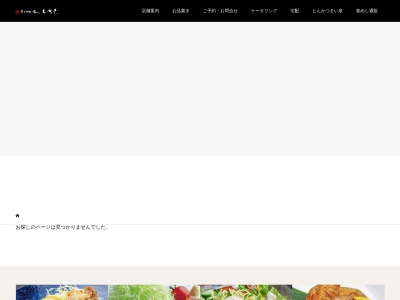 旬のお料理・釜めし いちえ(日本、〒061-1423北海道恵庭市柏木町3丁目3−2)