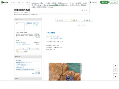 小料理なごみ(日本、〒061-1132北海道北広島市北進町1丁目2−4駅前プラザ1F)