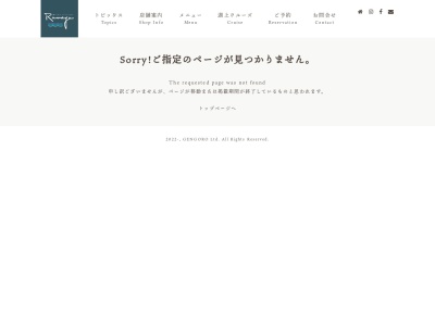 源五郎(日本、〒041-1354北海道亀田郡七飯町大沼町１４５)