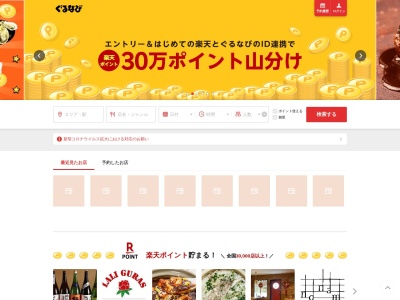 食彩酒房 さと水(日本、〒043-0053北海道檜山郡江差町新地町26−9)