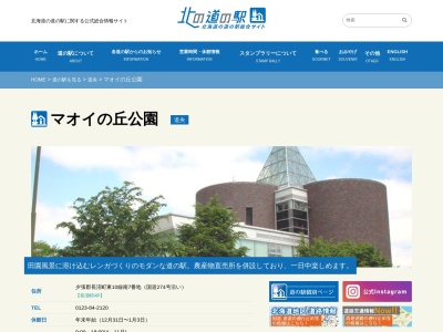 レストラン 美夕(日本、〒069-1460北海道夕張郡長沼町町東10線南7−番地)