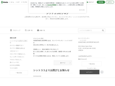 シットココレストラン Shito Cocoのクチコミ・評判とホームページ
