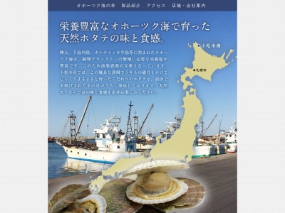 さるふつまるごと館(日本、〒098-6222北海道宗谷郡猿払村浜鬼志別)