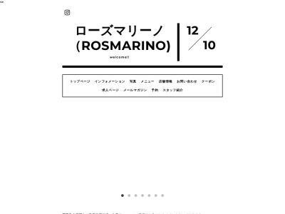 HerbRestaurant＆cafe ローズマリーノ（ROSMARINO）のクチコミ・評判とホームページ
