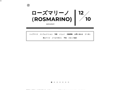 ランキング第8位はクチコミ数「0件」、評価「0.00」で「HerbRestaurant＆cafe ローズマリーノ（ROSMARINO）」