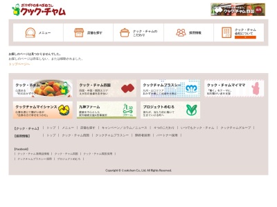 ばぁばのお昼ごはん(日本、〒082-0803北海道河西郡芽室町東めむろ３条北１丁目１−７)