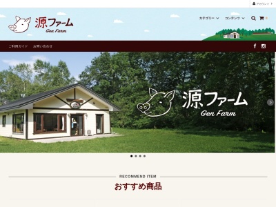 源ファーム(日本、〒089-2126北海道広尾郡大樹町開進111−1)