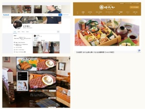 和食屋