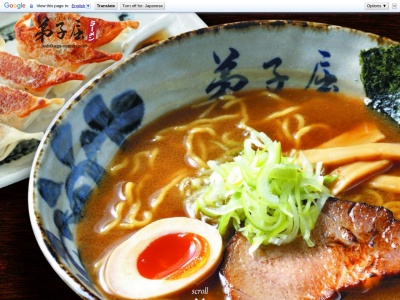 弟子屈ラーメン総本店(日本、〒088-3201北海道川上郡弟子屈町摩周1丁目1−18)