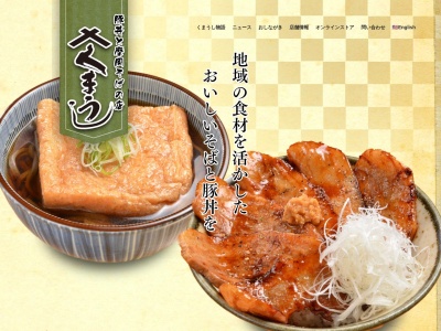 くまうし(日本、〒088-3202北海道川上郡弟子屈町鈴蘭1丁目8−6)