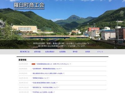 いさみ寿し(日本、〒086-1831北海道目梨郡羅臼町富士見町４−１)