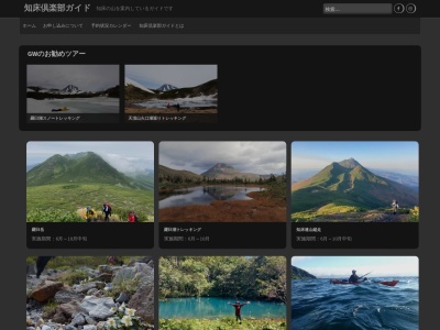 たべ処 いわみ(日本、〒086-1831北海道目梨郡羅臼町富士見町48-10)