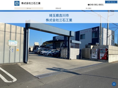 酒肴旬 三ツ石(日本、〒030-0803青森市安方2丁目7−33青森県)