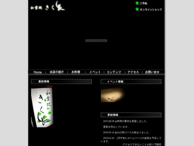 和食処 きく長(日本、〒030-0811青森県青森市青柳1丁目6−4)