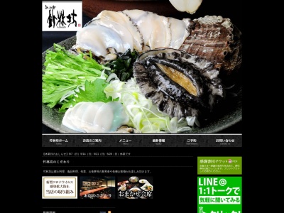 新和食 竹林坊(日本、〒0300802青森県青森市本町5丁目4−23)