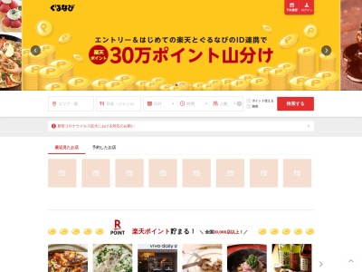 青森自慢料理 ほこるや(日本、〒031-0086青森県八戸市八日町6−1)