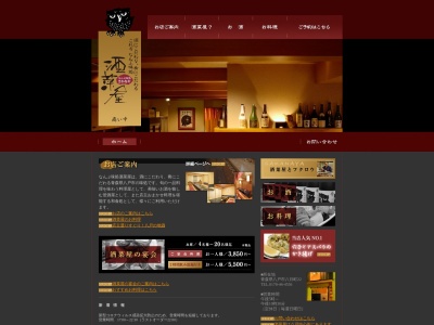 酒菜屋(日本、〒031-0086青森県八戸市八日町22)