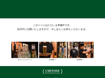 和創作 寅右衛門(日本、〒039-1164青森県八戸市下長3丁目13−26)