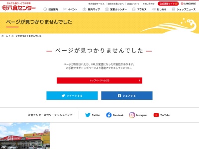 いちば亭(日本、〒039-1161青森県八戸市河原木(大字)神才22−2厨スタジアム)