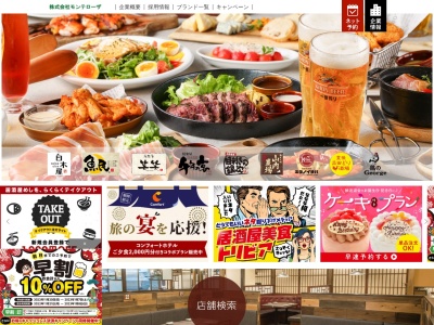 千年の宴 八戸東口駅前店(日本、〒039-1102青森県八戸市一番町1丁目2−1)