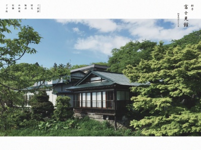 富士見館(日本、〒036-0355青森県黒石市袋井２丁目６３)
