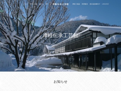 レストランもみじ(日本、〒036-0412青森県黒石市袋富山６５−１)