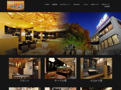 一心亭五所川原店(日本、〒037-0016 青森県五所川原市一ツ谷507−16)