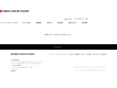 とんかつ新宿さぼてん五所川原エルム店(日本、〒037-0004青森県五所川原市唐笠柳藤巻517−1)