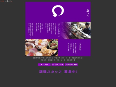 すし処魚らく(日本、〒033-0011青森県三沢市幸町1丁目6−6)
