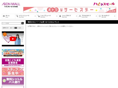 そば処儀平庵(日本、〒038-3107 青森県つがる市柏稲盛幾世41)