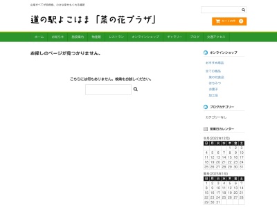 横浜町物産館菜の花プラザレストラン鮮菜(日本、〒039-4134青森県上北郡横浜町林ノ脇79−12)