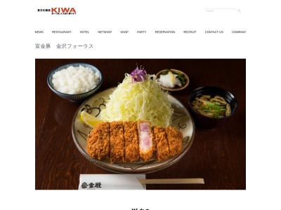 富金豚 イオンモール下田店(日本、〒039-2112青森県上北郡おいらせ町中野平40−1)