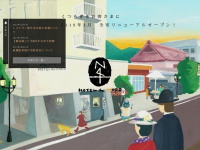 窯(日本、〒020-0023岩手県盛岡市内丸17−45北ホテル2F)